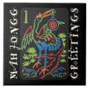 Search for greetings tiles Xmas