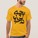 Search for iran tshirts persian