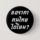 Search for price badges Funny