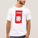 Search for ichiban clothing Humour