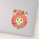 Search for cute kawaii monkey Boba
