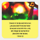 Search for wooden box stickers Jesus