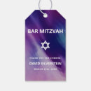 Search for bar mitzvah party supplies Hebrew