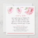 Search for korean seasonal cards Floral