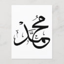 Search for muhammad postcards Muslim