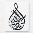 Search for arabic script mousepads Muslim