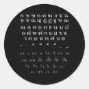 Search for animal costumes stickers Merry