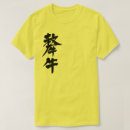 Search for yak tshirts Japanese
