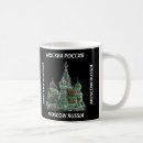 Search for moscow mugs Ussr