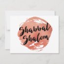 Search for sabbath cards invites Shalom