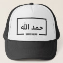 Search for muslim hats Arabic