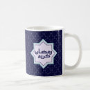 Search for islamic coffee mugs Eid