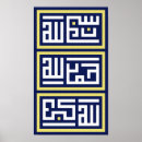Search for allah akbar posters Arabic