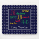 Search for hanukkah mousepads Jewish