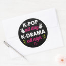 Search for k pop stickers Korean music