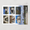 Search for orthodoxy postcards Religion