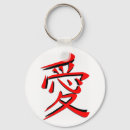 Search for love symbol key rings Kanji
