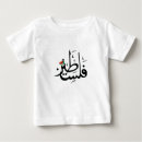 Search for arabic baby clothes Palestine