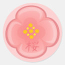 Search for blossom sakura stickers Kanji