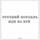Search for warship Stand with ukraine