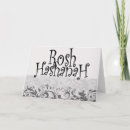 Search for rosh hashanah cards Jewish