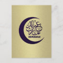 Search for eid al adha postcards Islamic