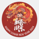 Search for chinese dragon stickers Lunar new year