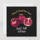 Search for shanah tovah cards Happy