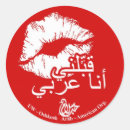 Search for arabic stickers Red