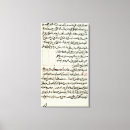 Search for islamic calligraphy canvas prints School