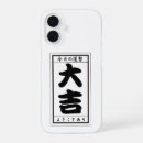 Search for fortune iphone cases Japanese