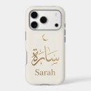 Search for eid iphone cases Islamic