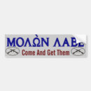 Search for them bumper stickers 2nd amendment