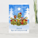 Search for in greek cards Cute