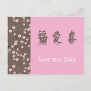 Search for cherry blossom save the dates Asian