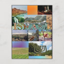 Search for israel postcards Beautiful