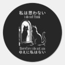 Search for therefore stickers I do