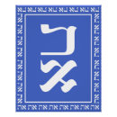 Search for aleph posters Alef