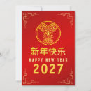 Search for sheep cards Chinese zodiac