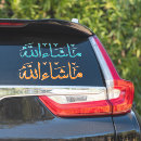 Search for islam calligraphy stickers Muslim