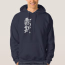 Search for japanese kanji hoodies Chinese