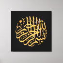 Search for modern islamic art Arabic