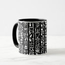 Search for egyptian hieroglyphs mugs Papyrus