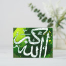 Search for akbar postcards Calligraphy