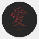 Search for languages stickers Japanese