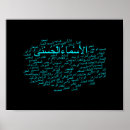 Search for arab names posters Allah