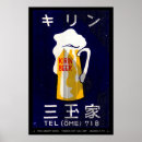 Search for japanese beer posters Elegant