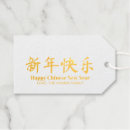Search for happy new year gift tags Simple