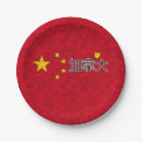 Search for china paper plates Red