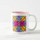 Search for sea world mugs Colourful